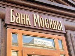 США оштрафовали Банк Москвы США оштрафовали Банк Москвы